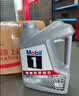 美孚（Mobil）全合成汽机油5W-40 SP级4L美孚1号极光银汽车保养京东养车自营 实拍图
