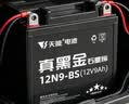 天能电池天能免维护摩托车电瓶12v9a通用大排量跨骑车踏板车电池12N9 实拍图