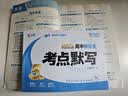 【2册】秒解物化生高中2026 5分钟考点默写高考妙解物理化学生物知识点汇总干货知识大盘点人教版一本全 高一秒懂 重难点手册公式大全总结教辅 2026年新版必备通用版 教材知识大全一本通 数理化生定理 实拍图