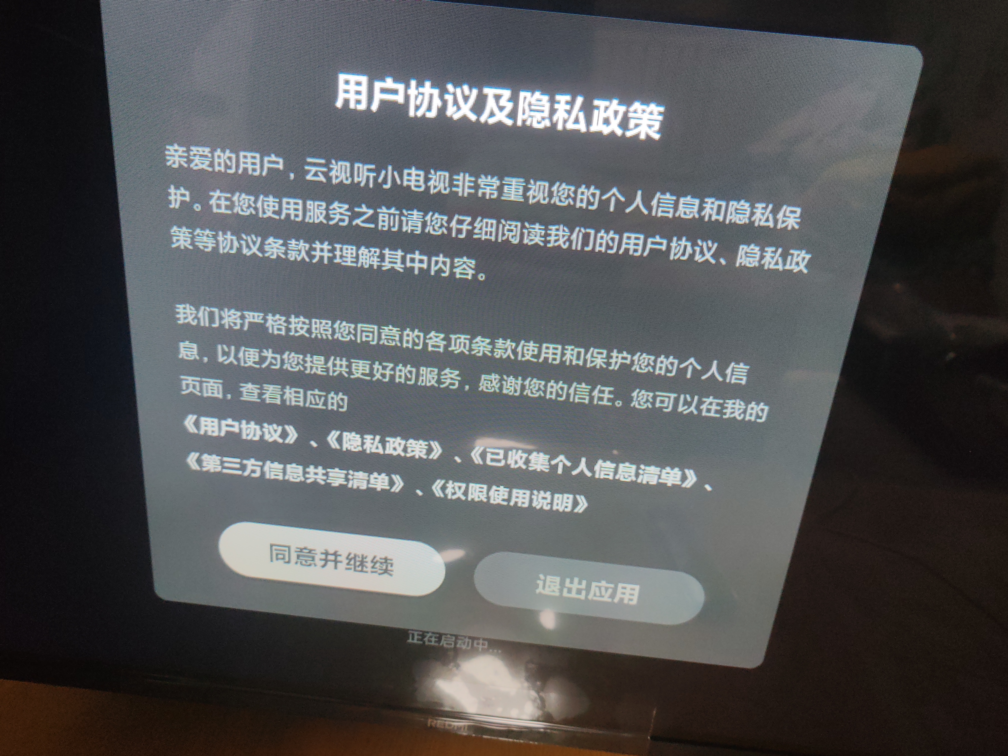 小米（MI）REDMI 智能电视A32 一级能效版 金属全面屏 双扬立体声小米电视机32英寸  L32RA-RAE 国家补贴 32英寸 实拍图