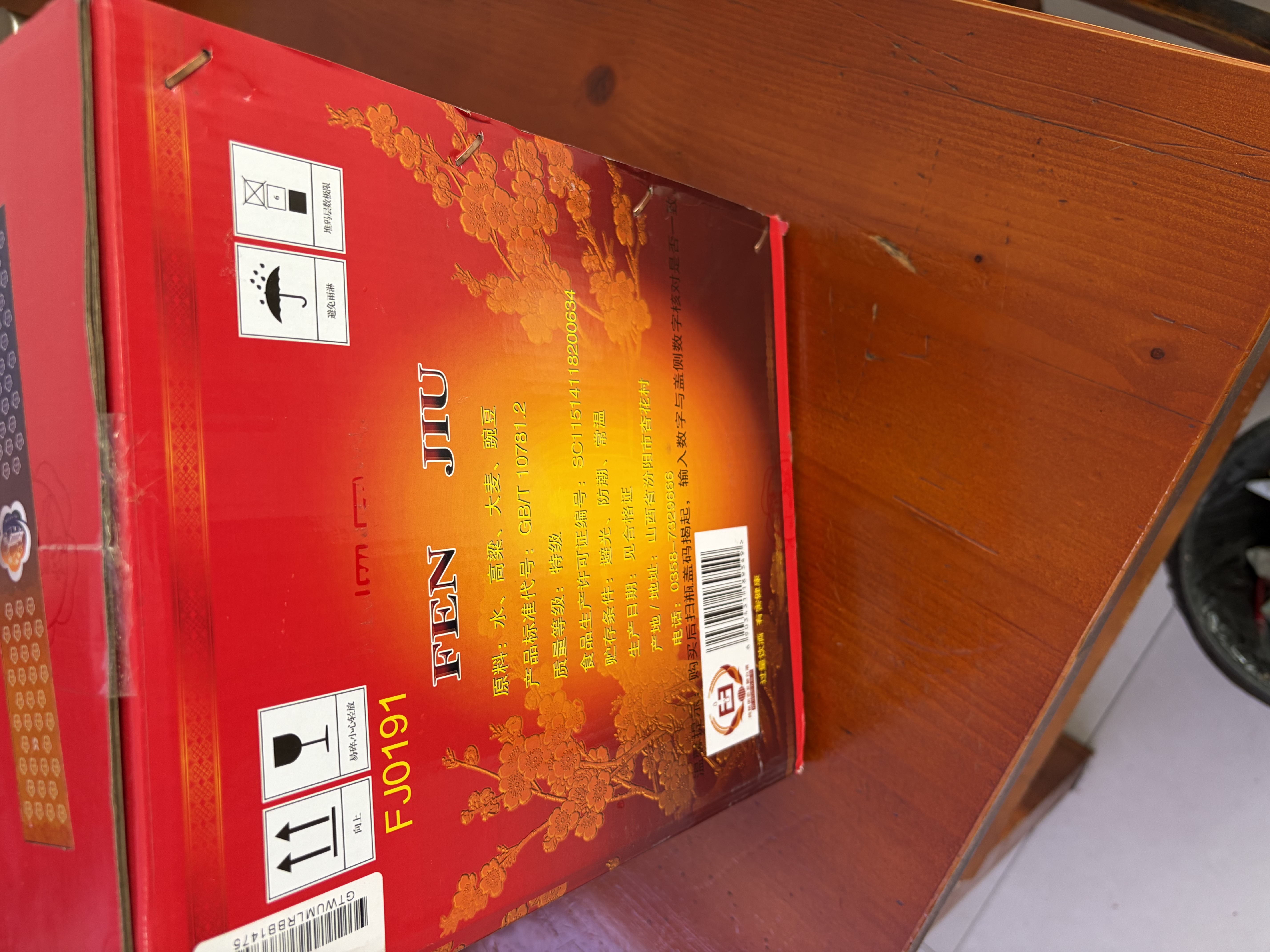 汾酒【酒厂直供】杏花村 黄盖玻汾53度 475ml*6瓶 清香型白酒 口粮酒 53度 475mL 6瓶 黄盖玻汾 实拍图