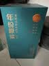 古井贡酒 年份原浆古20观沧海 浓香型白酒 52度 750mL*1瓶 中秋送礼 实拍图