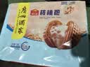 广州酒家核桃包750g 20个早餐半成品早茶点心包子面点食品中秋送礼美食 实拍图
