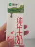 蒙牛【新鲜日期】全脂纯牛奶200ml*24盒 家庭送礼囤货 电商定制 实拍图