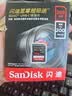 Sandisk闪迪256GB SD内存卡 4K V30 U3 C10 相机存储卡 读速200MB/s 写速140MB/s 微单/单反相机内存卡 实拍图