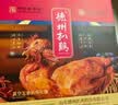德州扒鸡山东特产礼品送礼熟肉礼盒中华老字号真空五香扒鸡1kg2只装 实拍图
