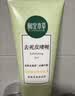 相宜本草去死皮啫喱100g【大规格】 温和去角质深层清洁不紧绷洁面洗面奶 实拍图