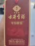 古井贡酒 年份原浆古5 浓香型白酒 55度 500mL*6瓶 整箱装 过节送礼 实拍图