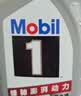 美孚（Mobil）全合成汽机油5W-30 SP级1L美孚1号极光银汽车保养京东养车自营 实拍图