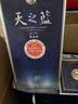 洋河蓝色经典 天之蓝 52度 520ml 双瓶装 （2018版) 中秋送礼 实拍图