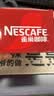 雀巢（Nestle）1+2原味低糖*速溶咖啡三合一90条+红杯送礼伴手礼 实拍图