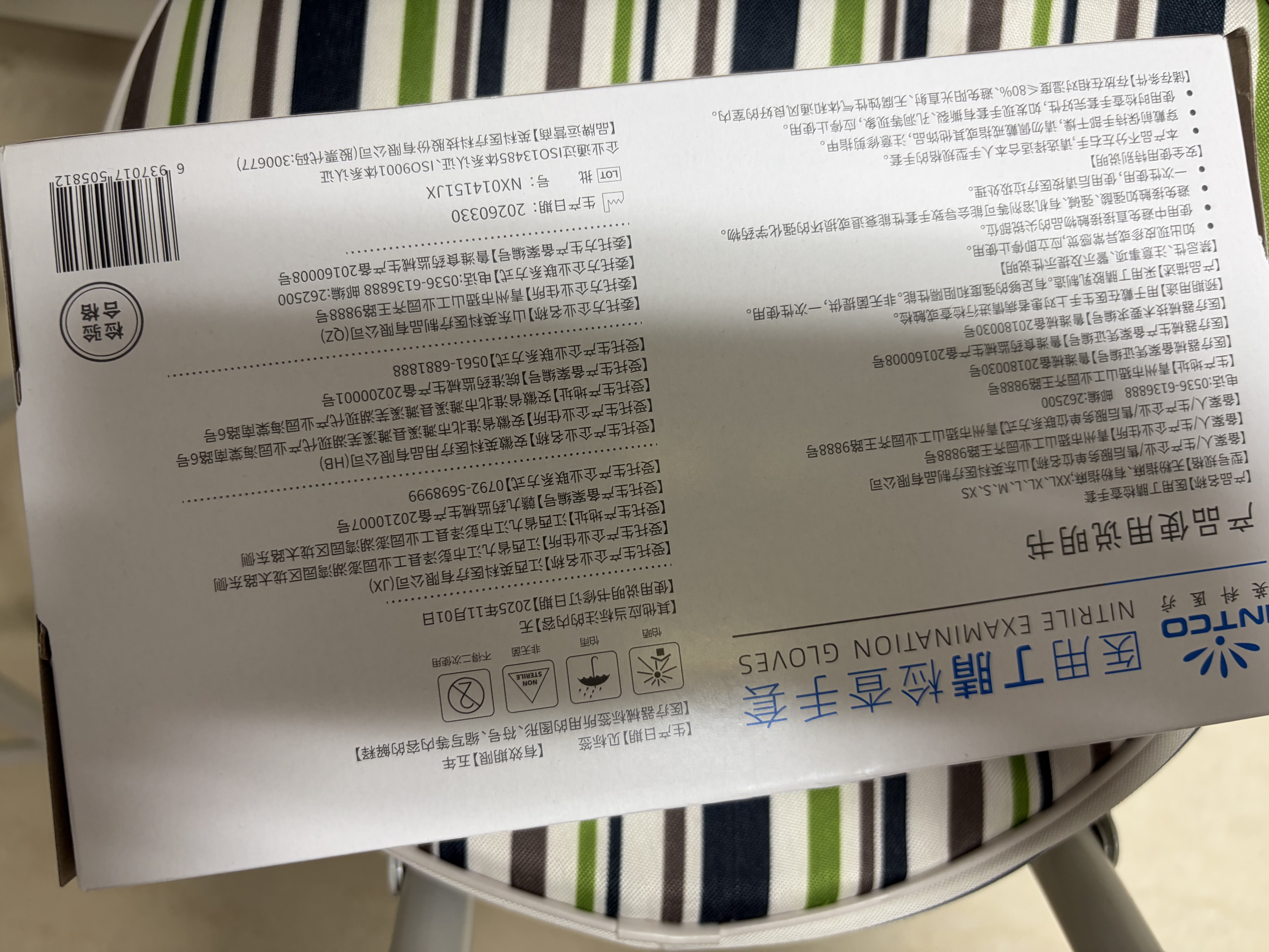 英科医疗（INTCO） 一次性手套丁腈手套100只大码餐饮丁晴手套医务检查厨房家务防护 实拍图