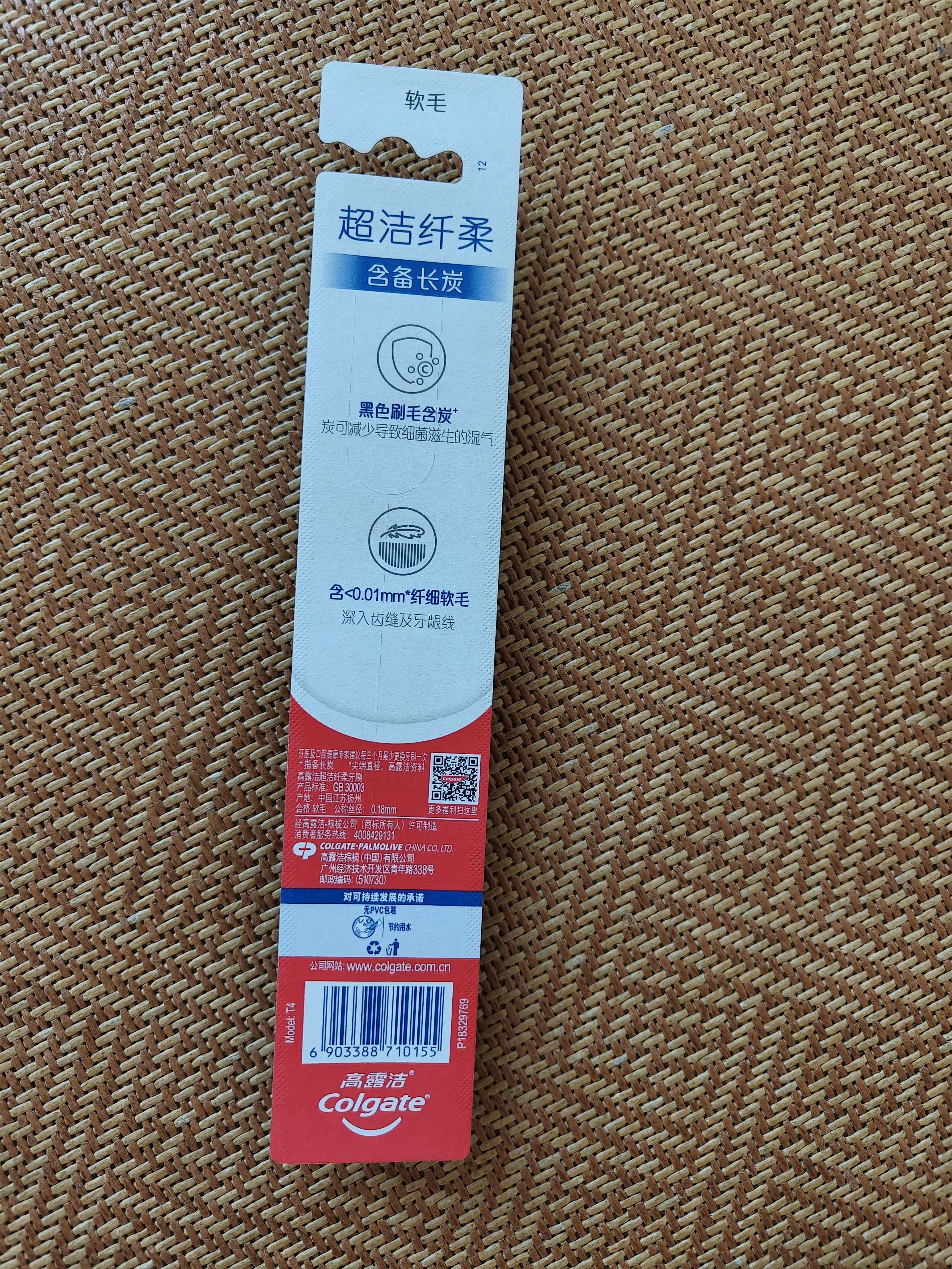 高露洁（Colgate）【热卖榜】牙刷软毛超洁纤柔牙刷成人深层清洁独立包装5支 实拍图