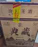 汾阳王黄盖 清香型白酒 杏花村产区 53度475ml*6瓶 整箱装 家乡酒 实拍图