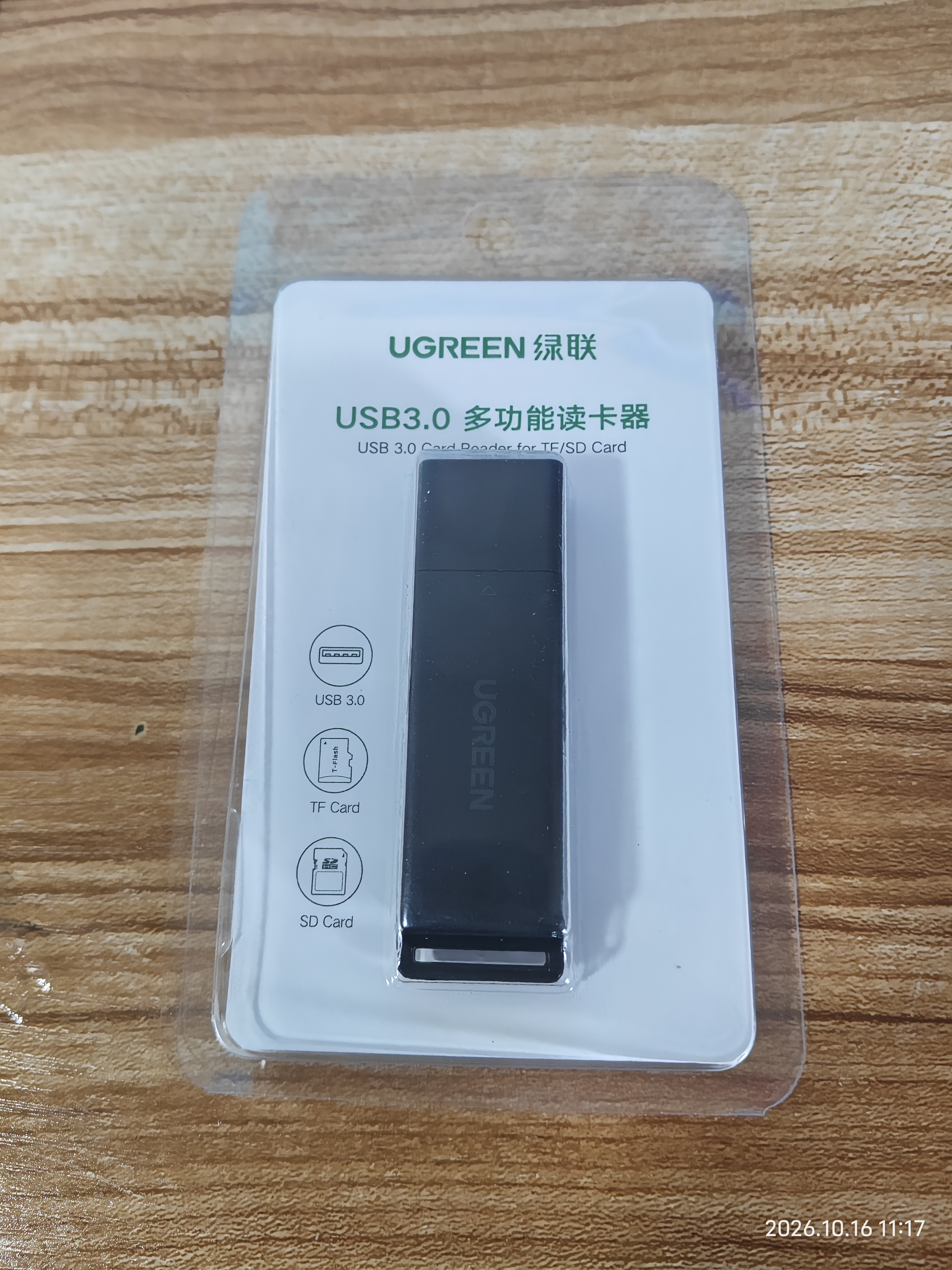 绿联USB3.0高速读卡器 SD/TF内存卡读卡器 支持相机单反手机电脑行车记录仪监控无人机储存卡读卡器 实拍图