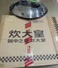 炊大皇 锅盖 组合盖不锈钢锅盖玻璃盖炒锅盖 透明可视34cm 实拍图