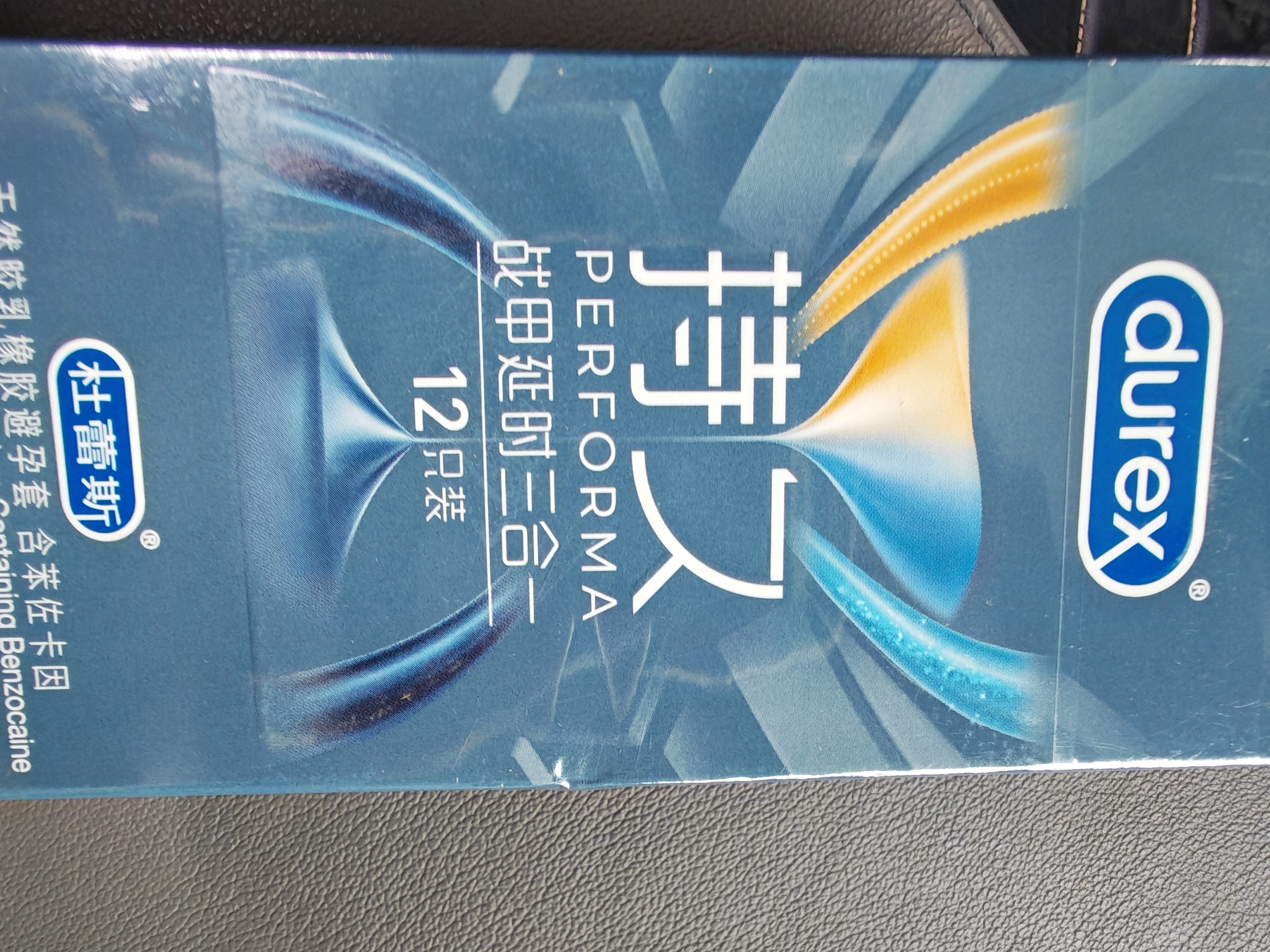 杜蕾斯（durex）避孕套安全套战甲持久延时三合一12只情趣用品情侣物品防早泄七夕 实拍图