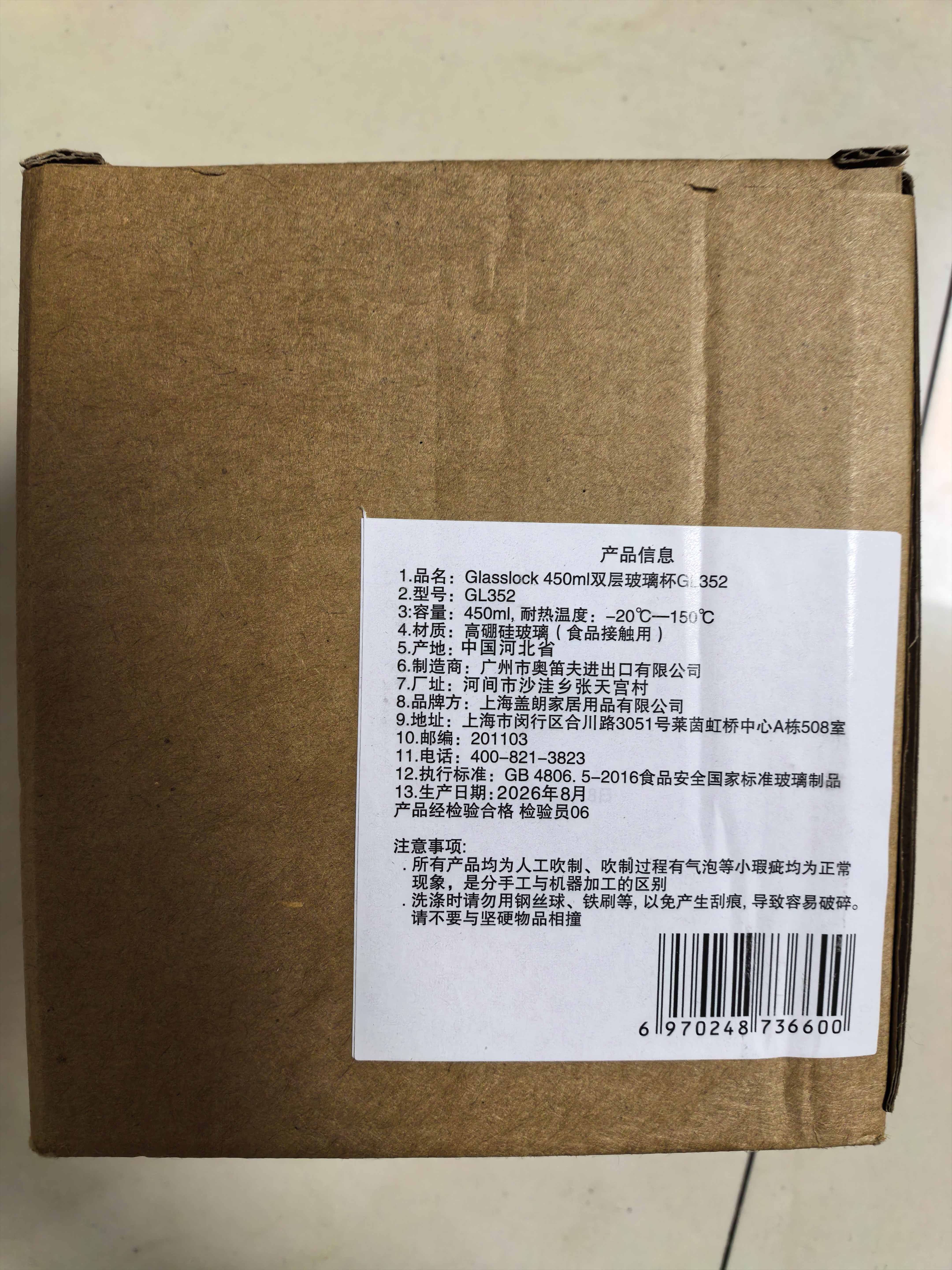 GLASSLOCK茶杯双层玻璃杯家用儿童水杯咖啡杯耐高温泡茶杯室高硼硅450ml 实拍图