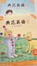 【全新升级】典范英语3a3b 英语分级阅读 4-12岁 从牛津大学出版社原版引进 英语分级读物 少儿英语 自然拼读英文绘本 小学英语 典范英语3a3b 实拍图