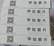 12盒装[华北制药] 甲钴胺片0.5mg*20片/盒 实拍图