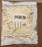 【鲜制面点】鲜面条500g 实拍图