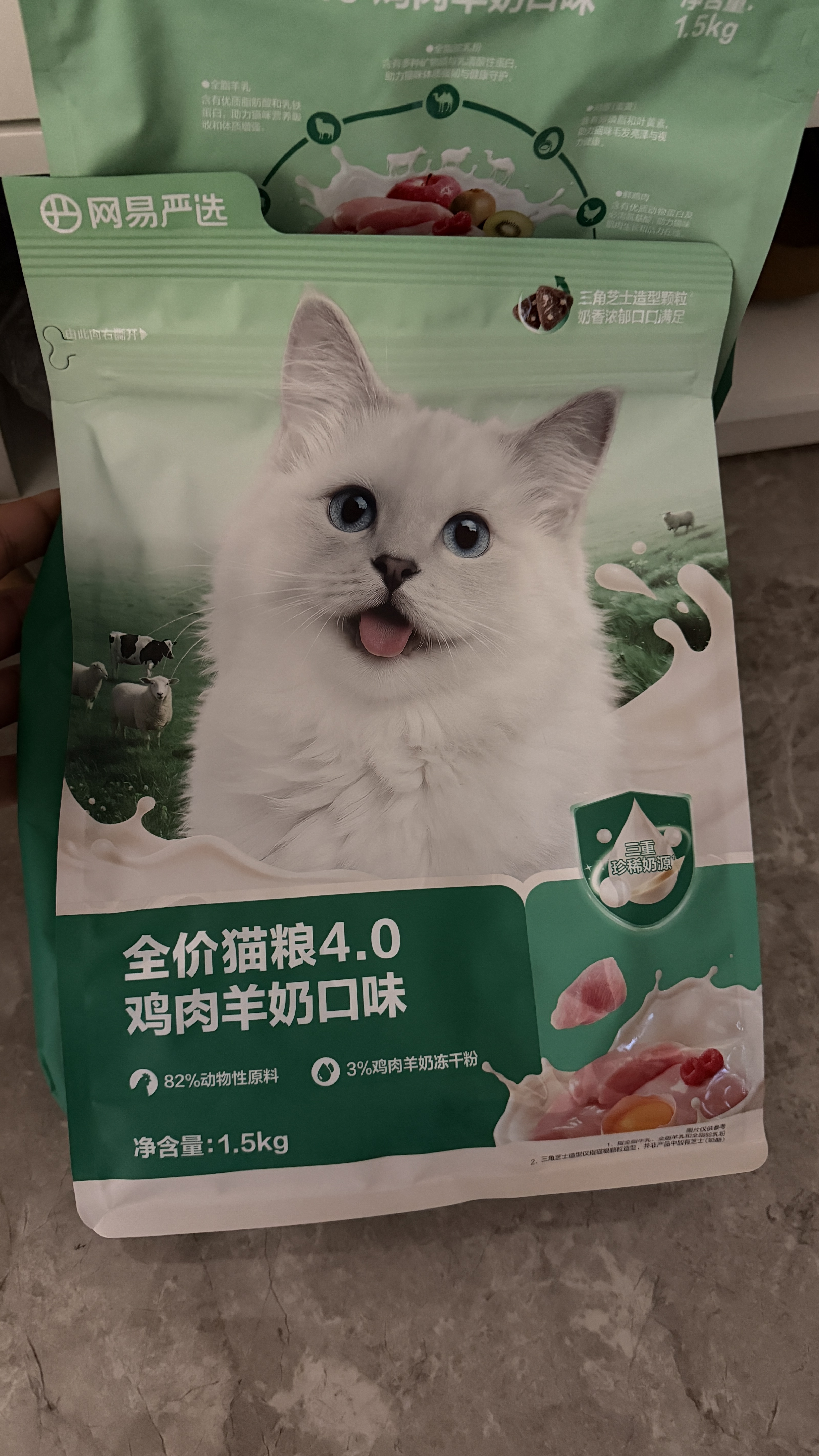 网易严选全价猫粮4.0 主粮成幼猫驼羊奶易消化促吸收 鸡肉羊奶味1.5kg*4袋 实拍图