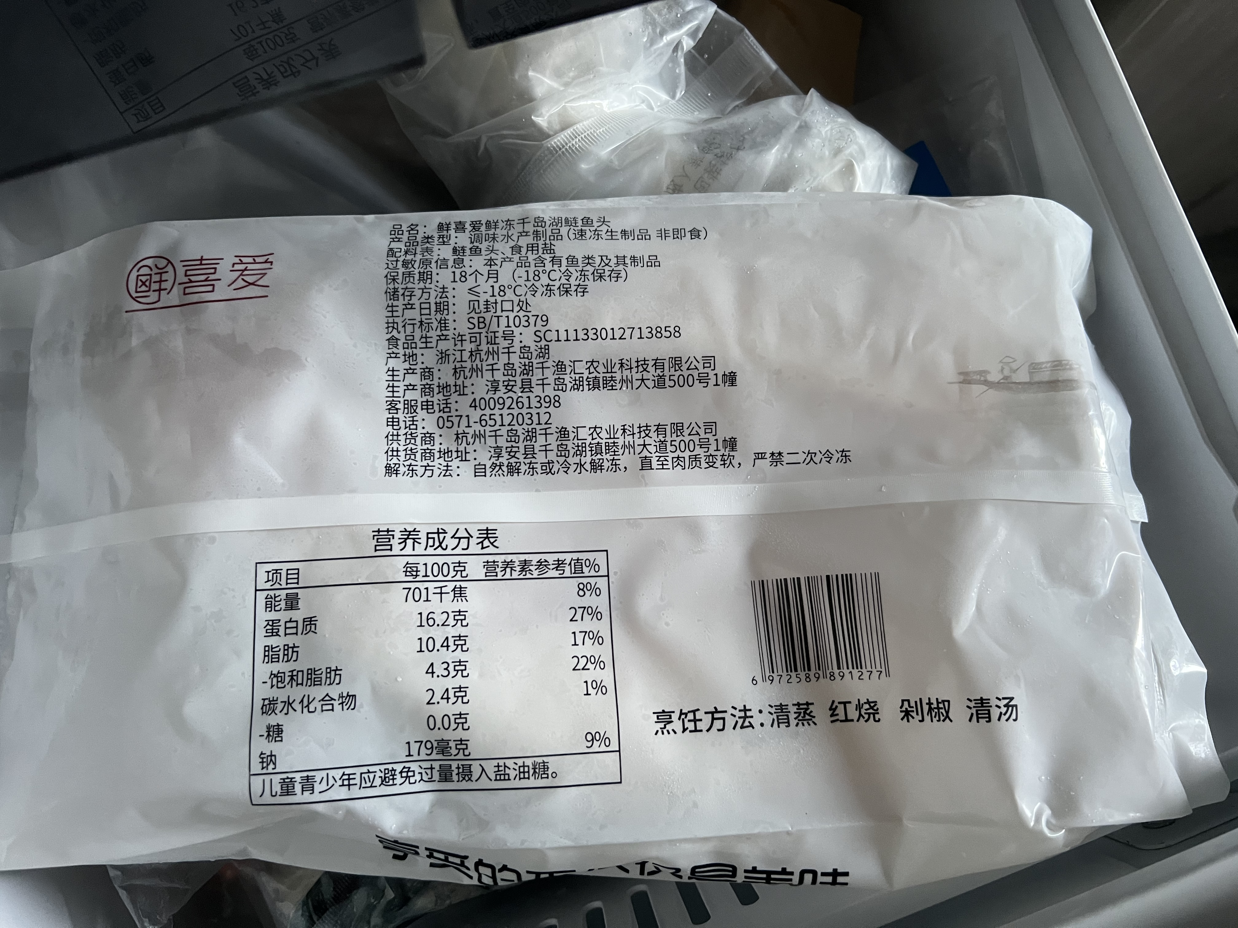 鲜喜爱【有机认证】冷冻千岛湖鲢鱼头净重1.5斤白鲢鱼头 生鲜鱼类海产 实拍图