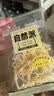 自然派鱿鱼丝70g*2袋 休闲零食即食海味海产广东老字号北海味办公室零食 实拍图