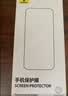 倍思适用苹果16ProMax钢化膜iPhone16ProMax手机膜超瓷晶防尘防摔抗指纹超薄全覆盖无尘仓 高清2片装 实拍图