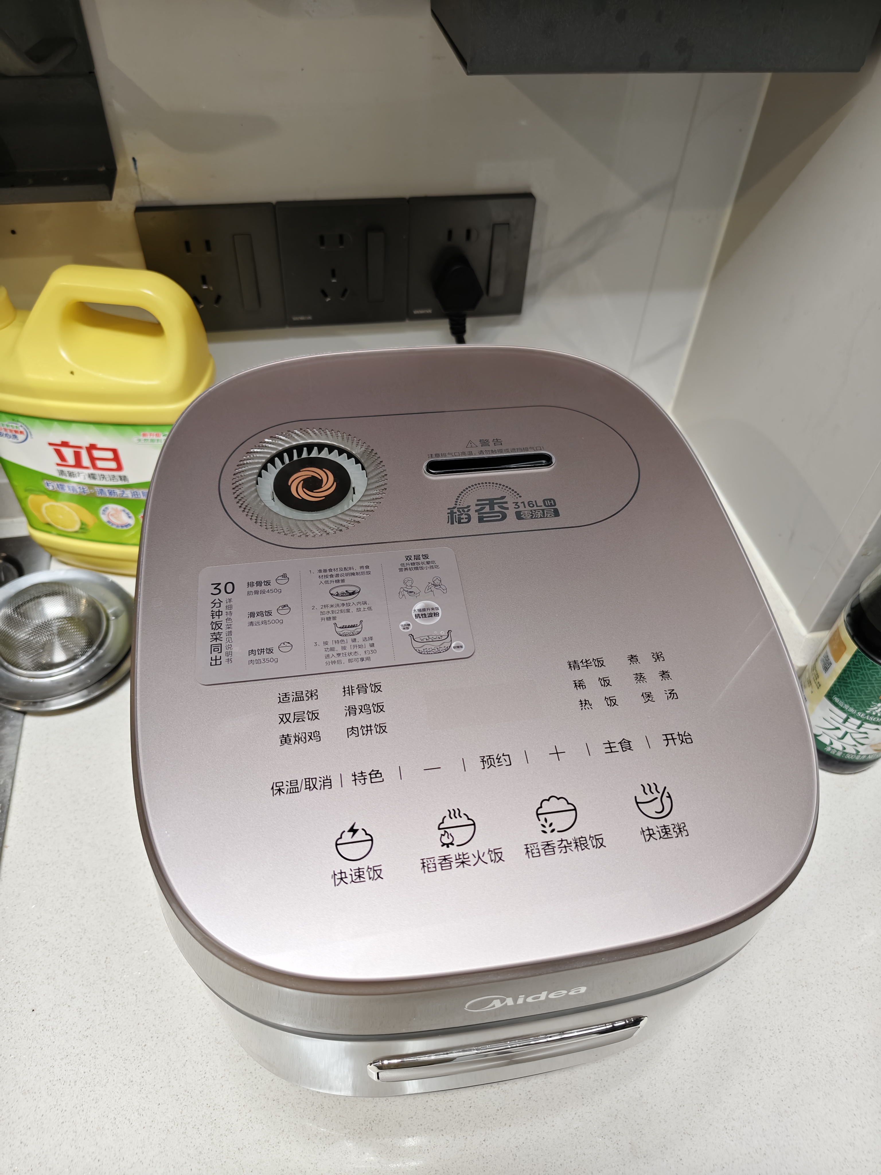 美的（Midea）【政府补贴】电饭煲钛0涂层IH加热4升无涂层低升糖柴火饭4-5人不粘锅多功能智能电饭锅MB-HS453S 实拍图