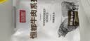 恒都 国产谷饲原切牛腩块 2斤*2 偏瘦 肥瘦比1:9 不注水不滚揉 实拍图