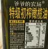 爷爷的农场特级初榨橄榄油热炒油500ml 西班牙原装进口食用油 赠宝宝辅食谱 实拍图