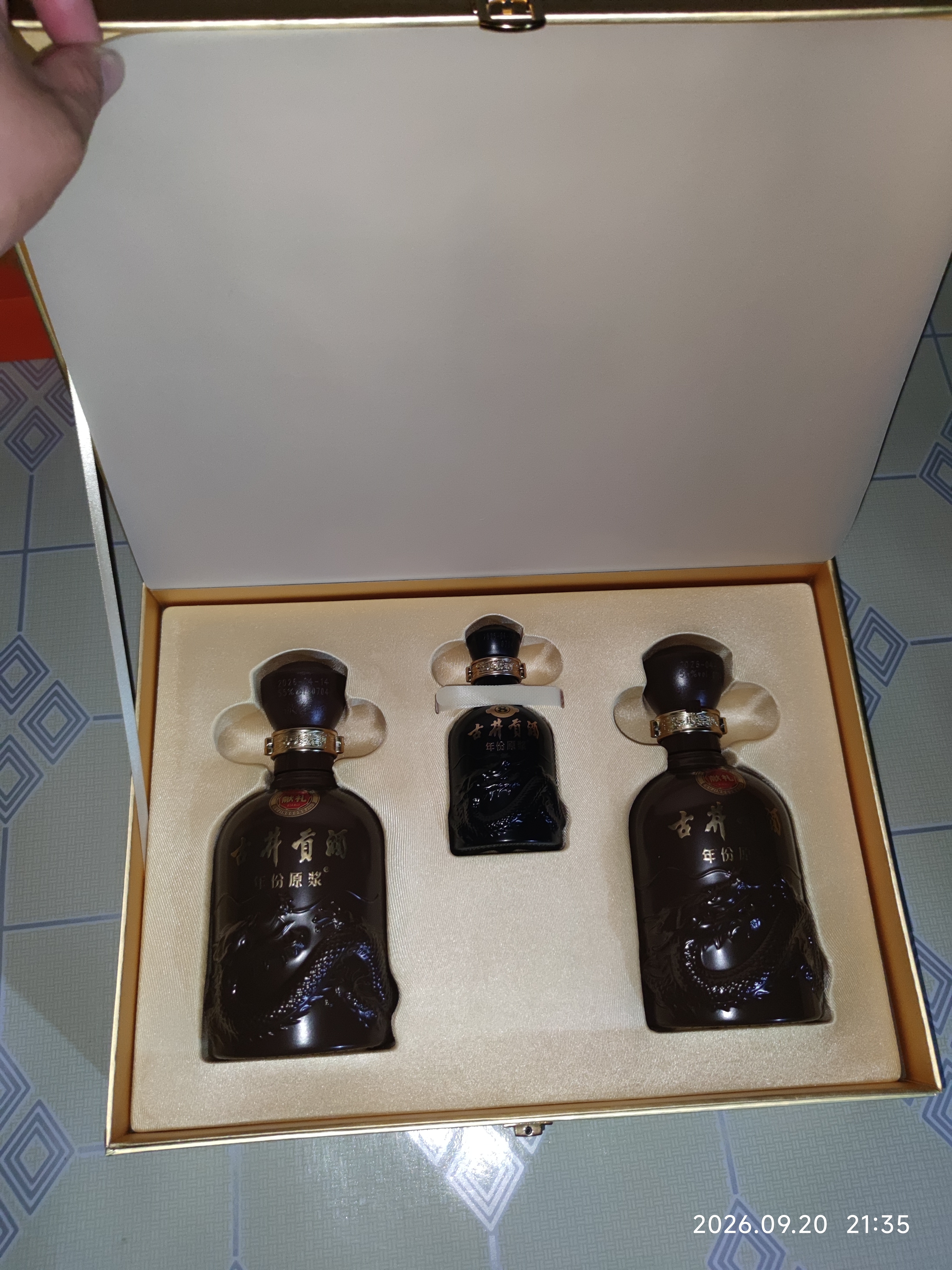 古井贡酒 年份原浆献礼礼盒 浓香型白酒 55度 500mL*2瓶*1套 中秋礼盒 实拍图