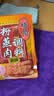 桥头重庆麻辣香辣粉蒸肉米粉肉调料家用川菜调料220g蒸鱼排骨专用 实拍图
