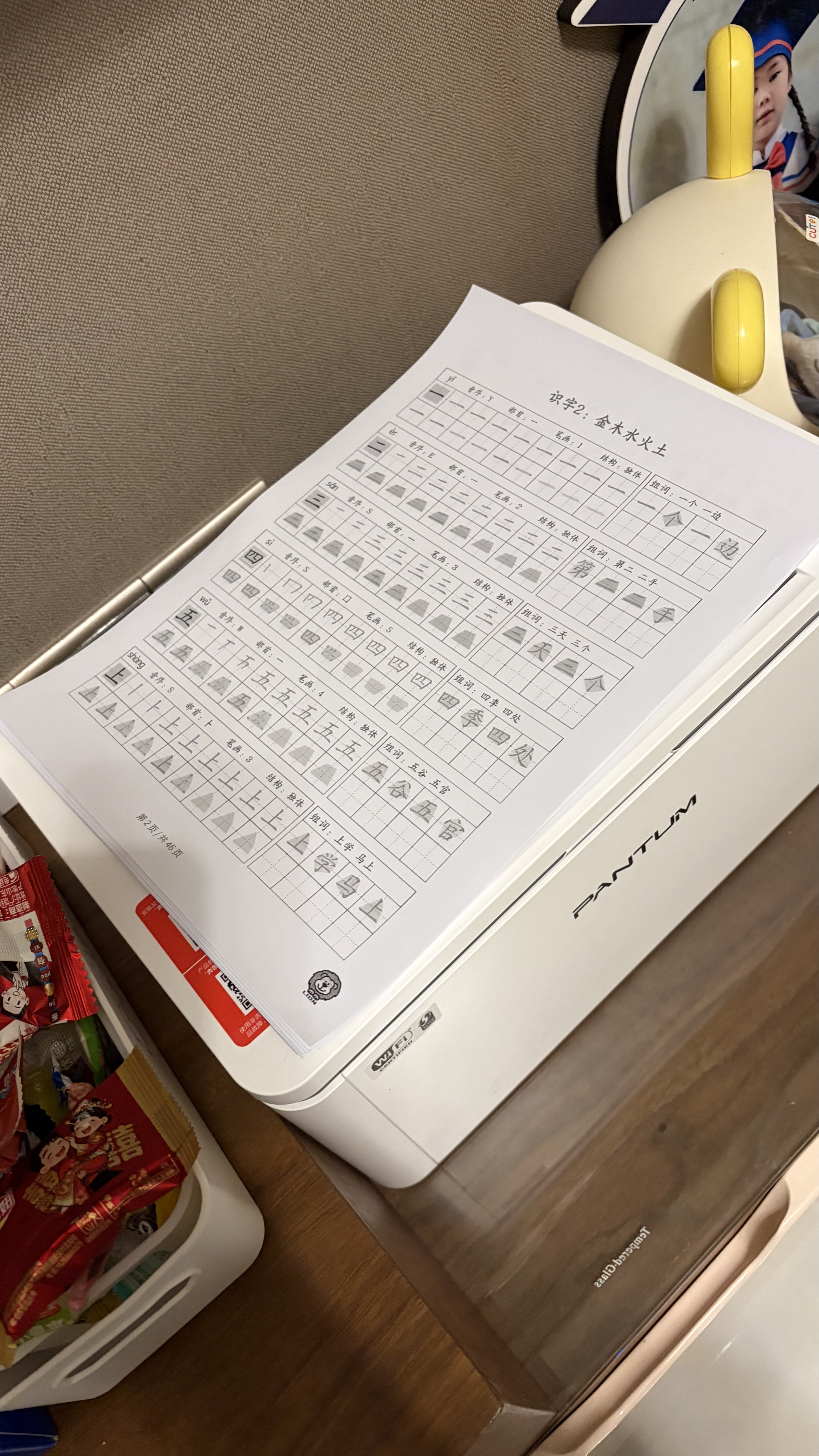 奔图（PANTUM）P1黑白激光打印机家庭用 异地远程云打印 手机无线蓝牙配网 小巧简约打印机办公专用 实拍图