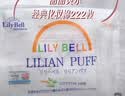 丽丽贝尔LilyBell全棉化妆棉卸妆棉湿敷洁面拍水卸甲222枚*3包 实拍图