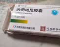 依贝迪 头孢地尼胶囊 0.1g*24粒 挂号问诊取药服务  实拍图