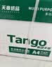 天章 （TANGO）A4打印纸70g500张*5包 新绿天章【豪华品质】整箱2500张白纸双面打印复印纸 纸张洁白企业合同存档 实拍图