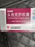 2盒装[白云山] 头孢克肟胶囊0.1g*8粒/盒 实拍图