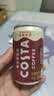 可口可乐（Coca-Cola）COSTA COFFEE  醇正拿铁 浓咖啡饮料 300mlx15瓶  实拍图