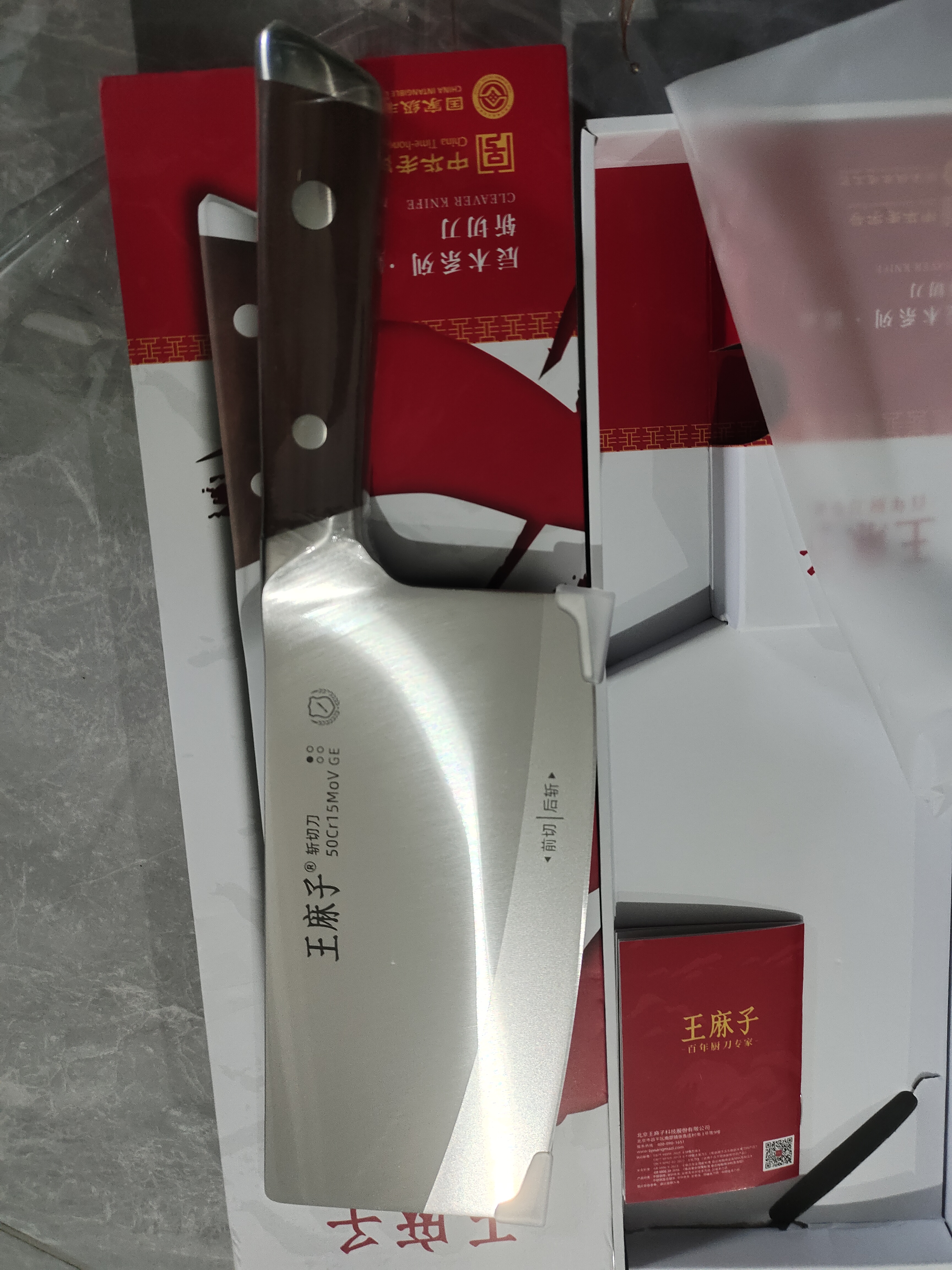 王麻子菜刀家用切菜刀水果刀切片刀砍骨刀斩切刀切肉刀厨具刀具官方正品 斩切刀【斩切两用】 实拍图