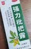 川奇 强力枇杷露150ml 养阴敛肺 止咳祛痰 用于支气管炎咳嗽感冒咳嗽 实拍图