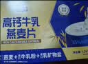 金日禾野高钙牛乳燕麦片1260g 高钙高蛋白进口牛乳澳洲燕麦早餐代餐礼盒装 实拍图