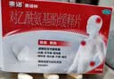 【原研药】泰诺林对乙酰氨基酚缓释片0.65g*24片感冒药退烧药止痛药头疼牙疼痛经关节痛止疼药流感发烧发热 实拍图