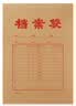 西玛（SIMAA）50只250g加厚牛皮纸档案袋 文件袋资料袋/投标档案袋 6633 实拍图