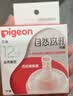 贝亲（Pigeon）自然离乳系列吸嘴 替换奶嘴 12月+ BA152 实拍图
