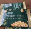 西域美农土耳其慢烤鹰嘴豆20g*15 独立小包装高蛋白熟豆健身粗粮代餐 即食 实拍图