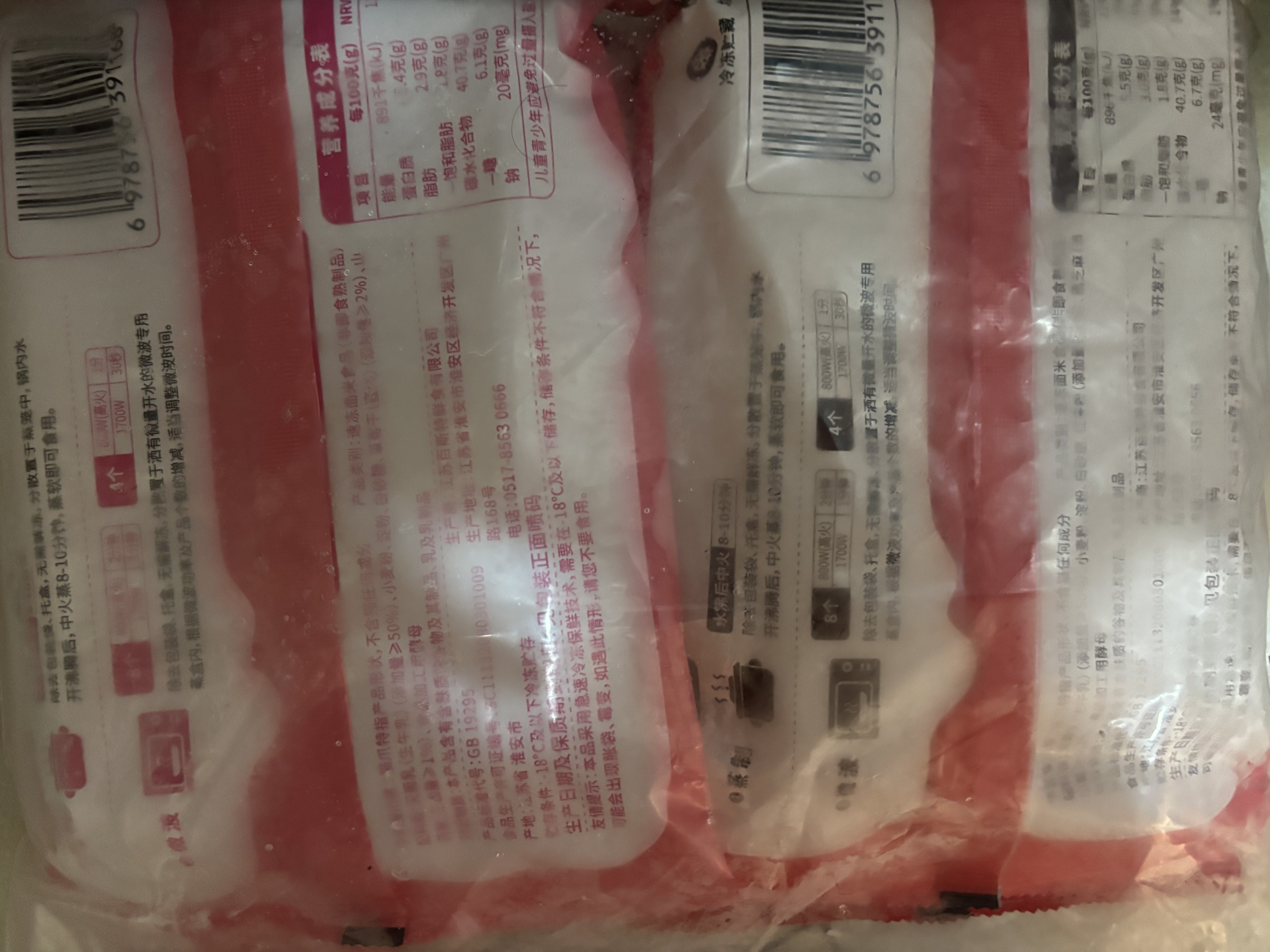 米达屋牛乳米糕128g*4袋(32个)儿童营养早餐半成品微波即食小米糕发糕 实拍图