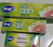 妙洁 站立密封袋 共60只 小中号组合 食品级自封袋保鲜密实袋 实拍图