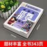 学霸作文初中生满分作文大全一直用到中考初中作文素材辅导工具书作文写作技巧名师指导+作文示范暑期预习中考满分作文初中作文书中考作文中考适用名师视频 开学季 实拍图